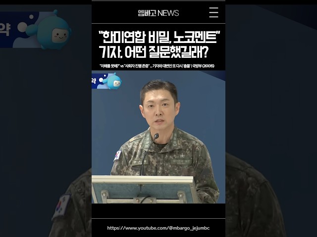 한미연합 비밀입니다.🔐