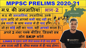 MPPSC PRE // म.प्र. की जनजातियां // भाग-2 // FULL TOPIC CLASS में ही याद होगा By Pramod Rana