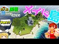 【Minecraft】#7 平和な島...のはず...～霊夢は無人島で楽園を造りたいそうです【ゆっくり実況】