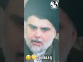 انت وردتي ووريدي واوردتي ستوريات خرافيه للعشاق مقتدى الصدر حفظه الله