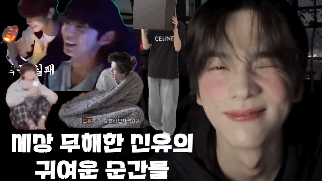 [TWS:투어스] 세상 무해한 신유의 귀여운 순간들