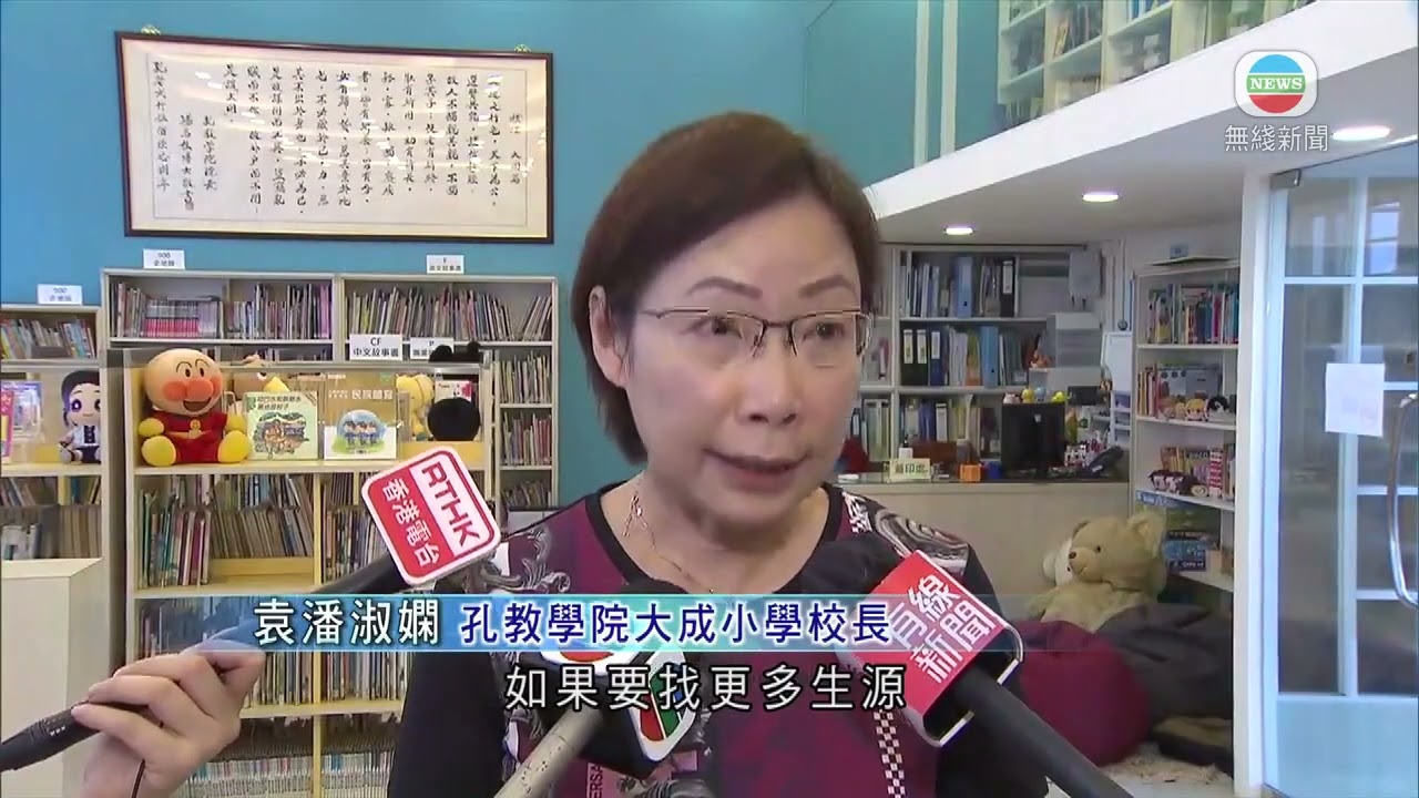 香港新聞｜無綫新聞｜04/09/23 要聞｜新學年減88班小一 有收生不足學校尋「生路」轉型私立｜ TVB News