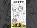 【ヒロアカ】耳郎響香の雑学 #僕のヒーローアカデミア#shorts