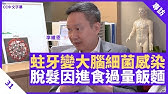 健康旦早晨 29 06 21 主持 鄭丹瑞嘉賓 營養師joanne Youtube
