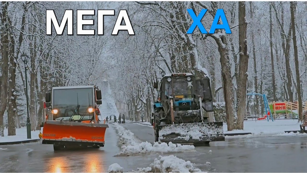 Невероятно! Так оперативно! Харьков засыпало снегом! Борьба продолжалась целый день! ❄️👏💪🚜