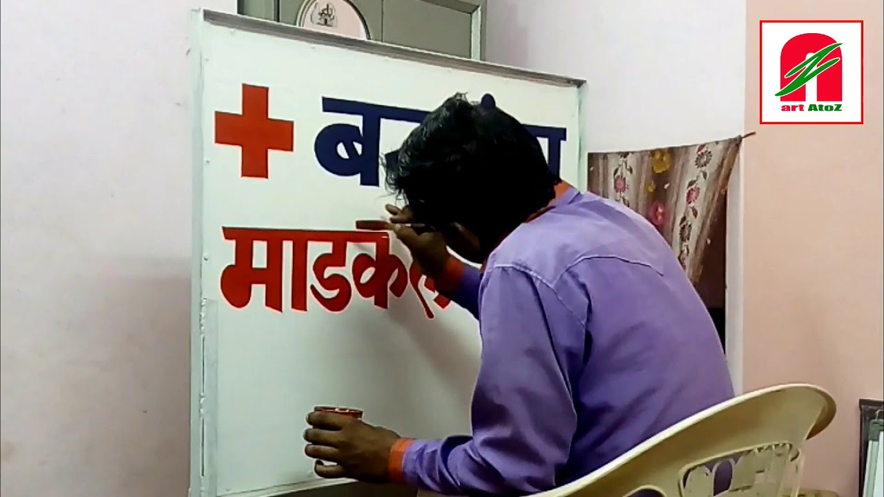 sign board writing and painting YouTube
