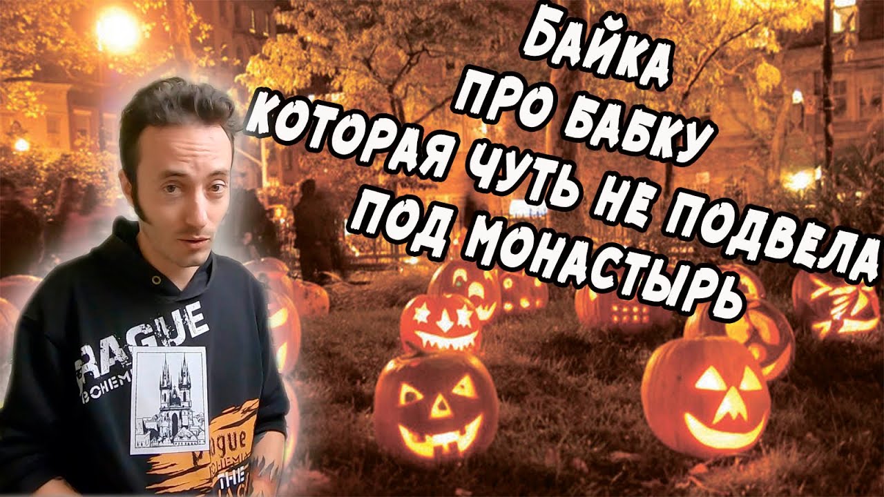 Генератор названий страшных историй