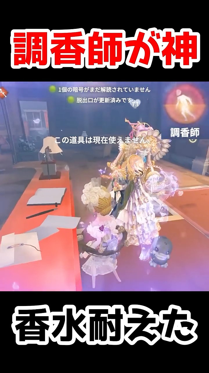 Identityv 調香師道具 ちゅんコレ IdentityV 調香師 キャラクターグッズ