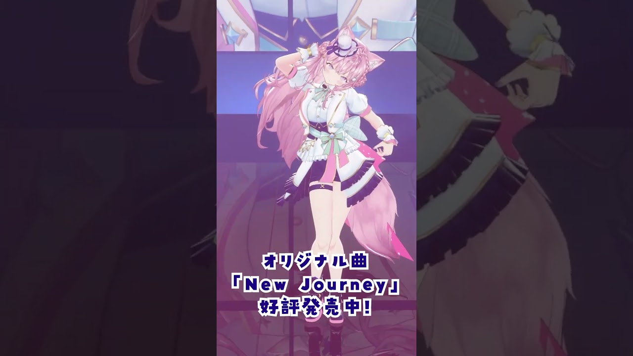 【3D】オリジナル曲「New Journey」歌って踊ってみた💃 #Shorts #博衣こより生誕live2024 【博衣こより/ホロライブ】