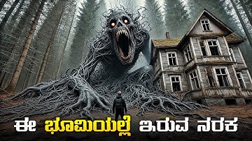 STRANGER THINGS SEASON 2 (2017) ಕನ್ನಡದಲ್ಲಿ ವಿವರಿಸಲಾಗಿದೆ | MOVIE EXPLAINED IN KANNADA 👾🌀