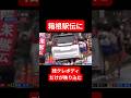 残クレ箱根駅伝