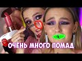 СМЕШАЛА ВСЕ ПОМАДЫ! Natasha 42