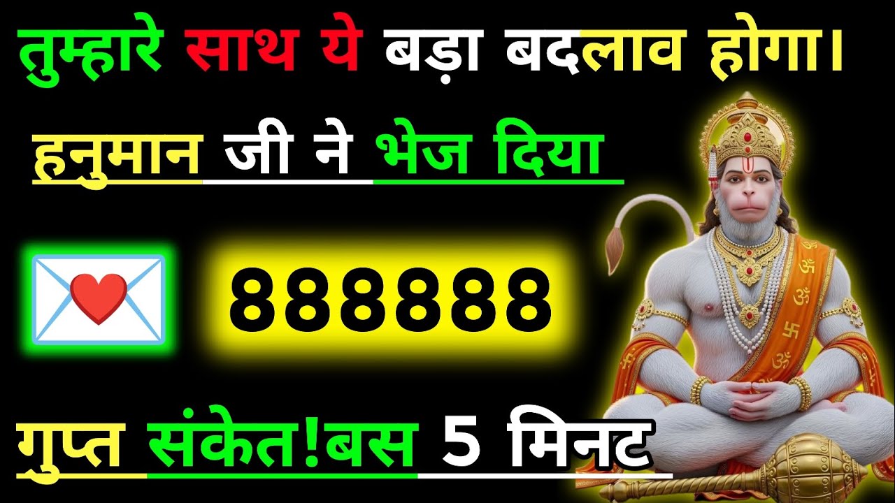 ✅ 08 October 2025 ka Hanuman Ji ka message || TodayHanuman sandesh || universe message