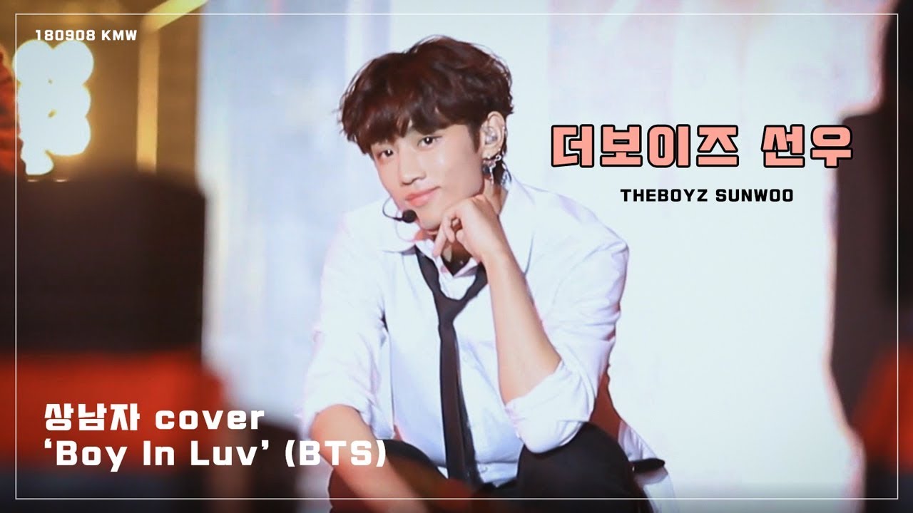 180908 KMW 더보이즈 선우 '상남자' Boy In Luv(BTS) 직캠 THEBOYZ SUNWOO