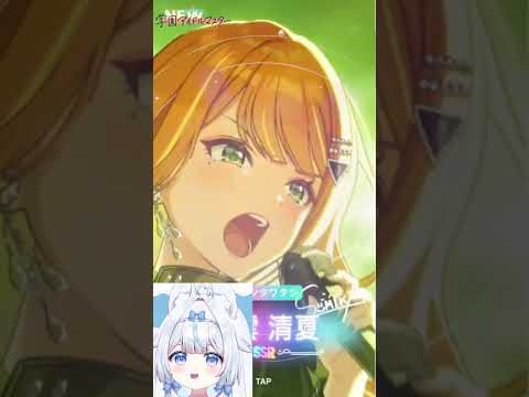 #学マス 奇跡のガシャ!?最後まで神引きガチャ！紫雲清夏 学園アイドルマスター #新人Vtuber #沙羽​