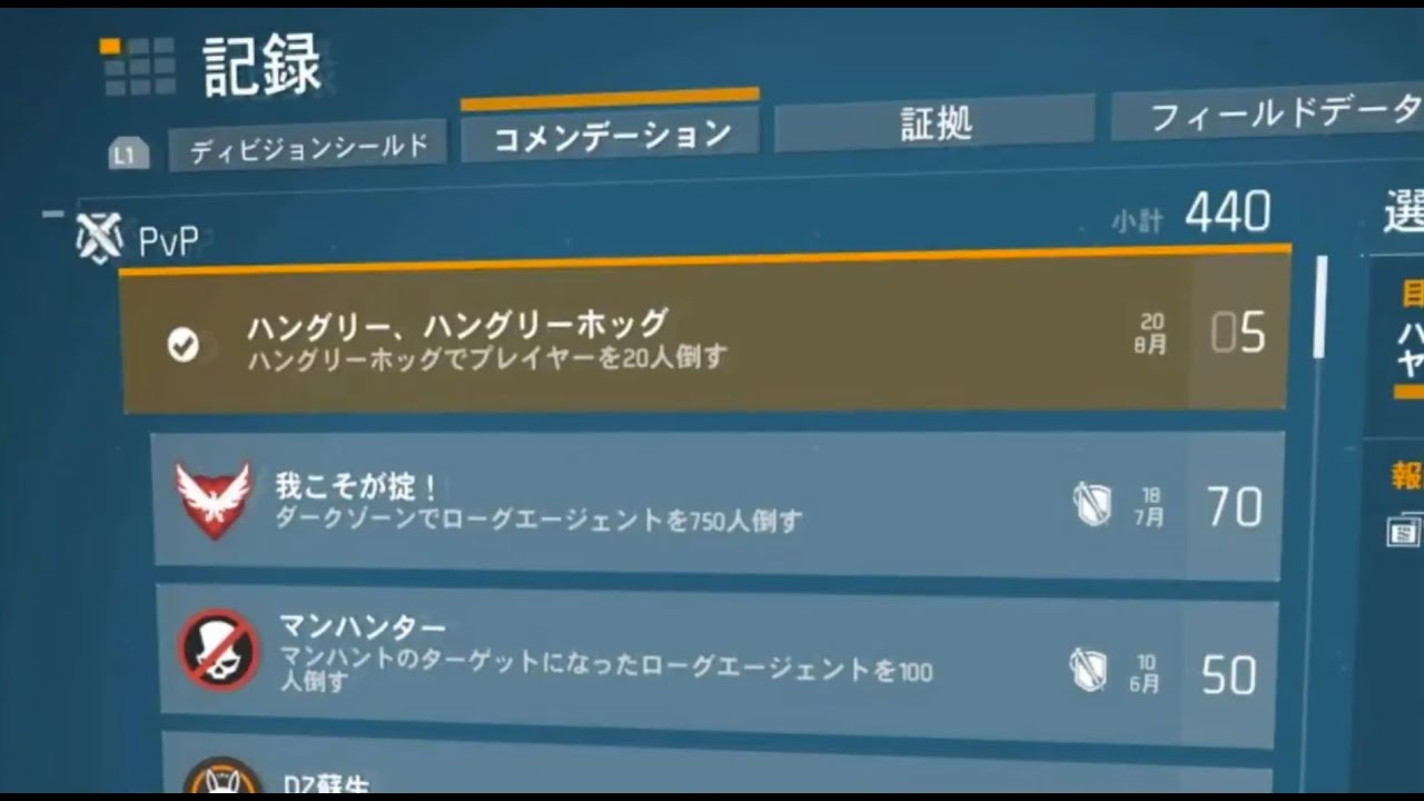 ≪ディビジョン≫ DZ 180820 - YouTube
