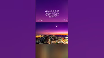 أُذِنَ لِلَّذِينَ يُقَٰتَلُونَ بِأَنَّهُمۡ ظُلِمُواْۚ وَ(39) سورة الحج  للقارىء الشيخ ماهر المعيقلي