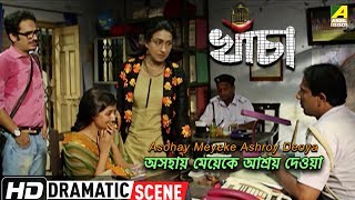 Asohay Meyeke Ashroy Deoya Dramatic Scene Rituparna Parno Mitra