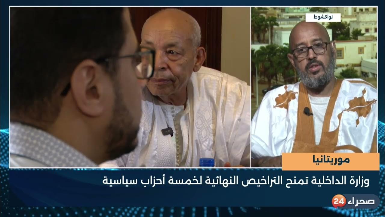 وزارة الداخلية تمنح التراخيص النهائية لخمسة أحزاب سياسية