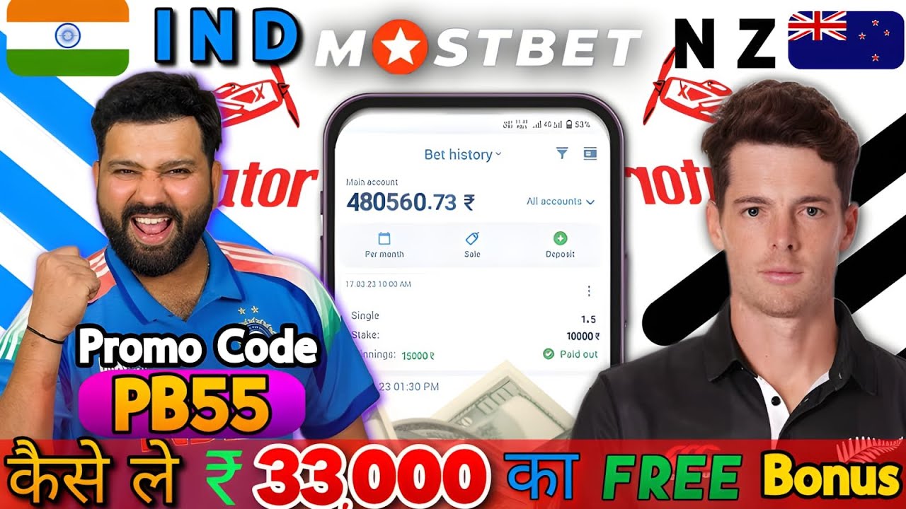 mostbet II mostbet kaise khele II mostbet promo code II mostbet app download II mostbet id