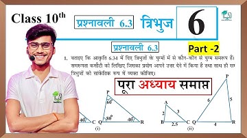Prashnawali 6.3 class 10th || Ncert class 10th math exercise 6.3 part-2 solution by pankaj sir