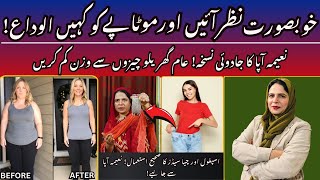 7 Din Ma Wazan Kam Ispaghol Ka Heran Kun Istemal By Naima Apa