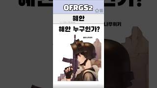 당연한소개[혜안]EP.119