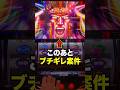 【北斗転生2】拳王強襲に突入した直後にブチギレ案件発生! #パチスロ #スマスロ #パチンコ #当たり動画 #激アツ #脳汁 #北斗の拳 #転生の章 #スマスロ北斗の拳転生の章2 #sammy