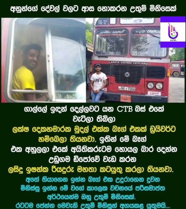 රටටම පේන්න මෙවැනි උතුම් මිනිසුන් අගය කළ යුතුයි... #wadan