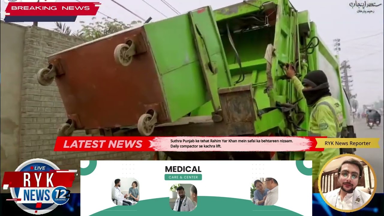 Suthra Punjab | Rahim Yar Khan Mein Modern Compactor Se Rozana Safai