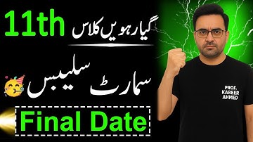 Smart Syllabus Update🔥 Class 11 Exam 2026 - Website name - Short syllabus for class 11th