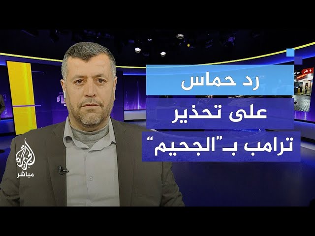 هل سيشهد السبت المقبل تبادلا في الأسرى بين حماس وإسرائيل؟ قيادي في حماس يجيب