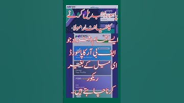 How To Forget Password New Iris 2.0 Without Email | Password Forget On New Iris 2.0 | New Link