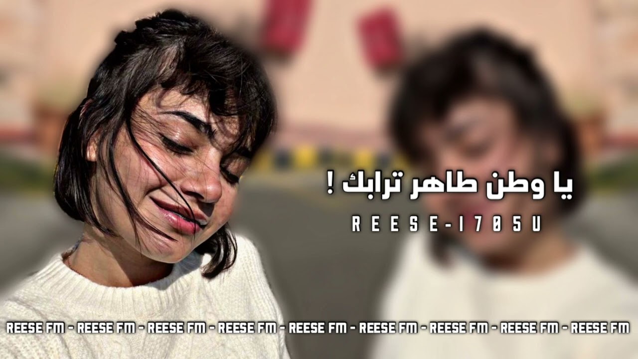 اغاني تيك توك - ياوطن طاهر ترابك - نسخه مسرعه ♫