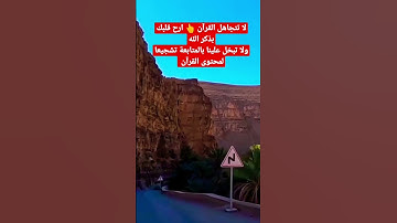 #تلاوة_خاشعة #القرآن_الكريم #السعودية #المغرب #العراق #الجزائر #رقية_المنزل #اسلام_صبحي #fypシ