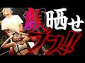 顔晒せブスが！マスク女子に執拗に襲い掛かる悪逆無道の男子プロレスラー...