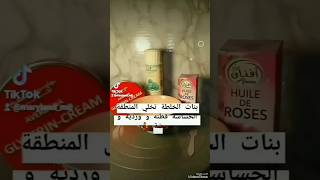 خلطة لتبيض المناطق الحساسة?لتبييض ،وتنعيم،ورائحة زكية ، #shorts #shortsvideoviral2022 #shortsvi