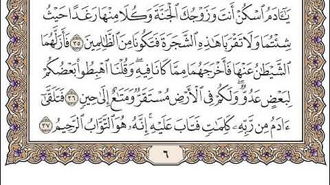 سورة البقرة كاملة محمود علي البنا 2. Al-Baqarah -Mahmoud Ali al-Banna