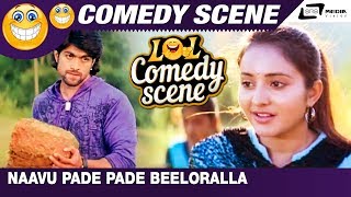 Watch naavu pade beeloralla scene-4 from the film modala sala on srs
media vision comedy channel..!!
---------------------------------------------------...