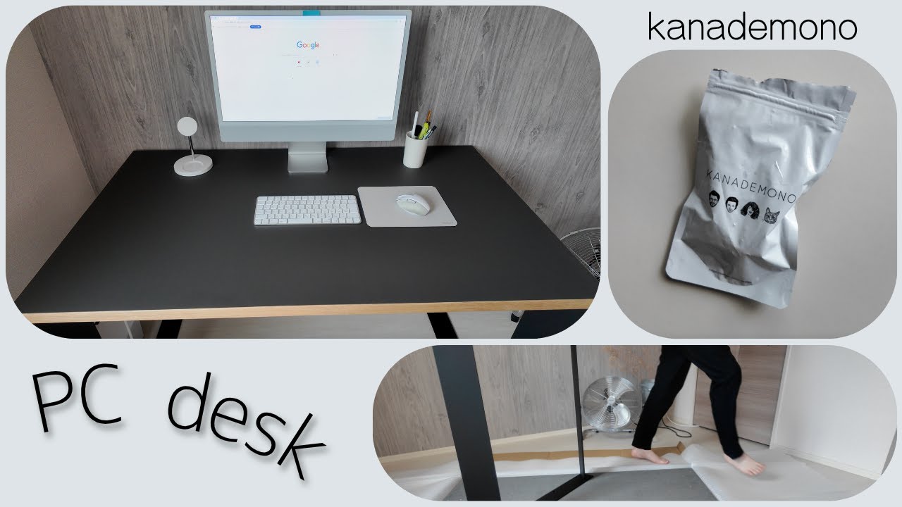 【かなでもの】　リノリウム　PCデスク　おしゃれにモチベーションアップ