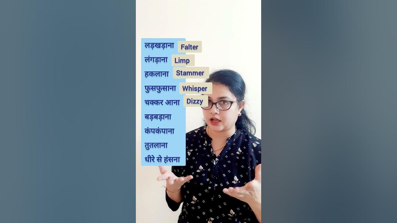 common-hindi-words-in-english-by-taruna-ma-am-english