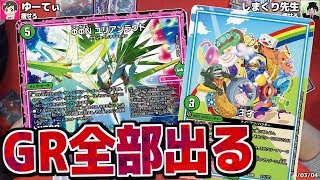 オーラとGRが塊魂！5枚ブレイクしてGR全部だせ！「王子ユリアンラウド 」　【デュエマ】