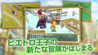 ポポロクロイス牧場物語　　ピエトロ王子　ぬいぐるみ ポポロクロイス牧場物語ピエトロ王子ぬいぐるみ