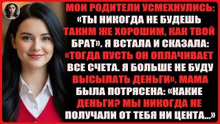 видео: Мои родители называли меня неудачницей и превозносили брата — пока я не открыла, что я финансовый .. картинка: Мои родители называли меня неудачницей и превозносили брата — пока я не открыла, что я финансовый ..