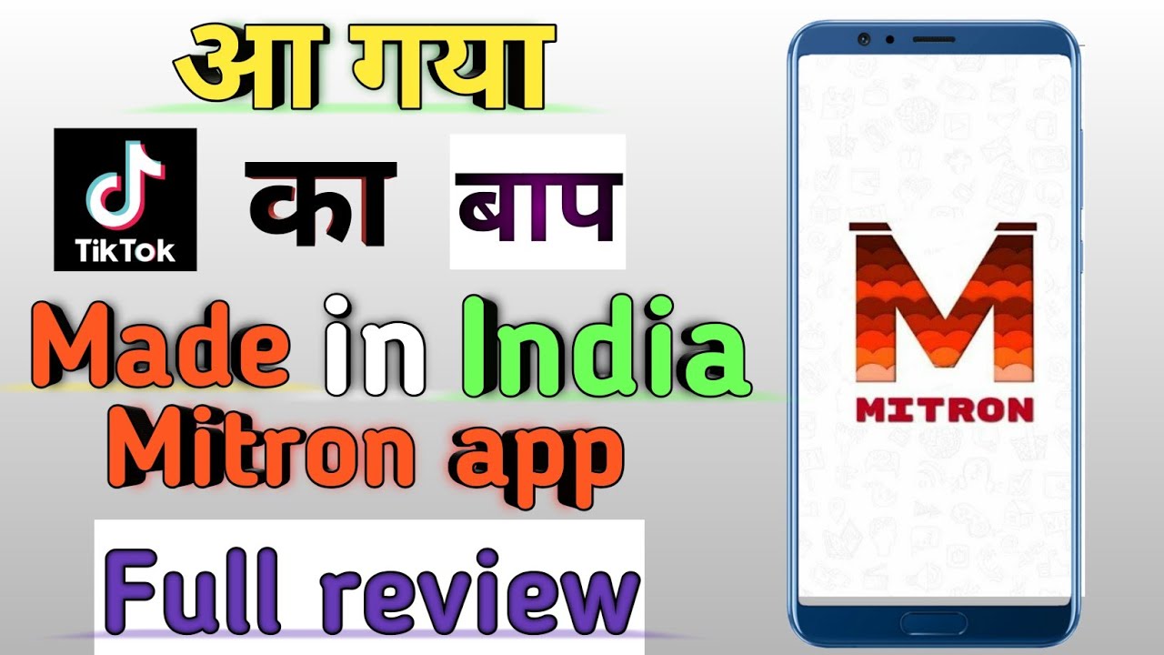 New Made in India 🇮🇳 Mitro app full review