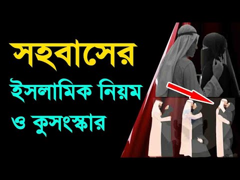 ভিডিও: জুজু: লক্ষণ ও কুসংস্কার