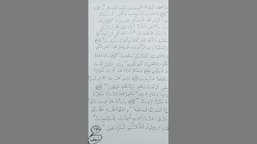 ثمن من الاية{121~132} من سورة آل عمران.