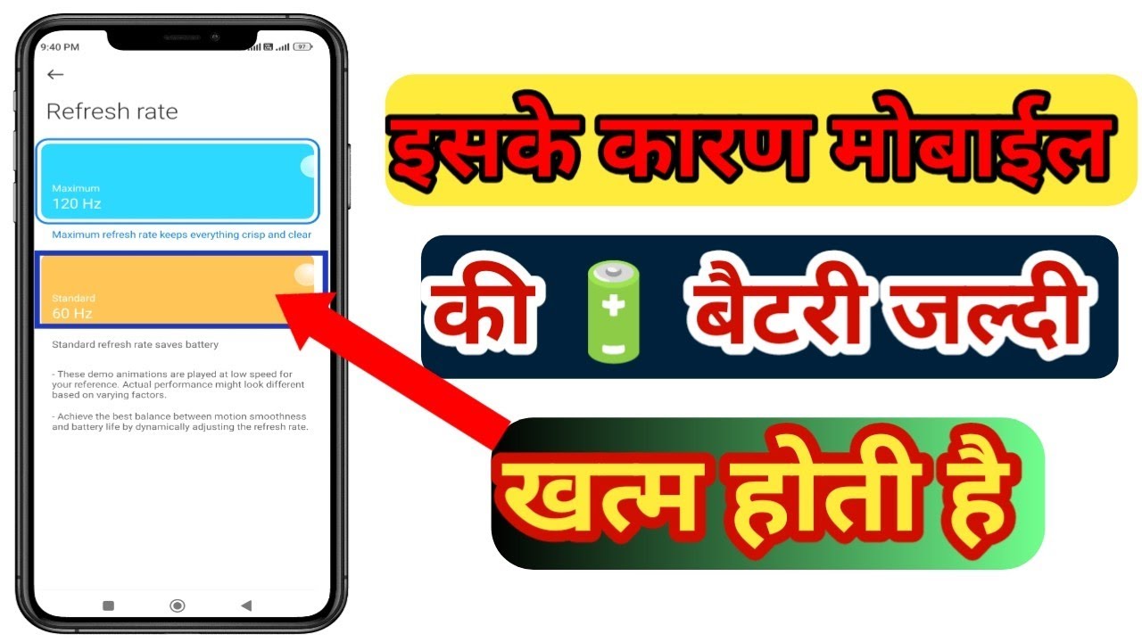 Apne Mobile Ki Battery Backup बढ़ाए How To Increase Mobile Battery