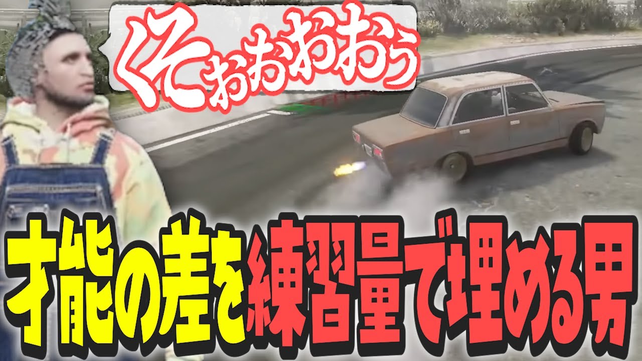 【ストグラ x 切り抜き】才能の差を練習量で埋める男/頭文字Lee【ぺこP x 渡戸リー 】