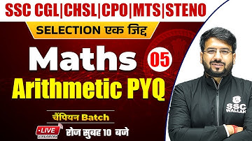 Maths | Arithmetic PYQ-05 | SSC CGL | CHSL | MTS | CPO | Steno by Shivam Dwivedi @SSCWallahPW